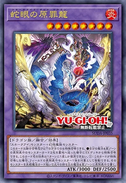 [遊戲王] 	蛇眼的原罪龍 / 蛇眼の原罪龍 / Snake-Eyes Damned Dragon-Trading Card Game-TCG-Oztet Amigo