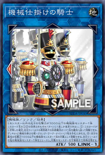 [遊戲王]機械設備騎士 /機械仕掛けの騎士/Clockwork Knight-Trading Card Game-TCG-Oztet Amigo