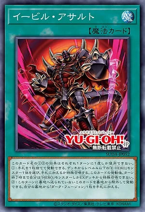 [遊戲王]邪心強襲 /イービル・アサルト/Evil Assault-Trading Card Game-TCG-Oztet Amigo