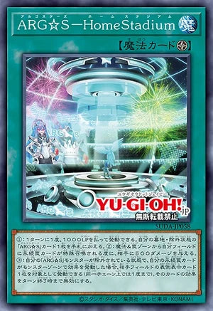 [遊戲王]ARG☆S 主場/ ARG☆S-HomeStadium/ARG☆S - Home Stadium-Trading Card Game-TCG-Oztet Amigo