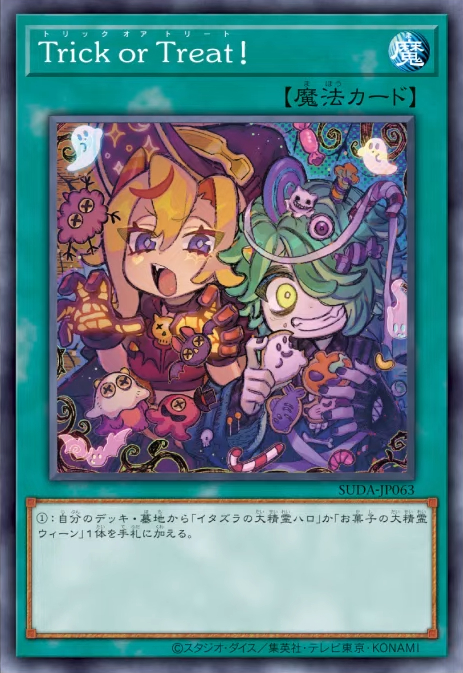 [遊戲王]Trick or Treat！/  Trick or Treat！/Trick or Treat!-Trading Card Game-TCG-Oztet Amigo