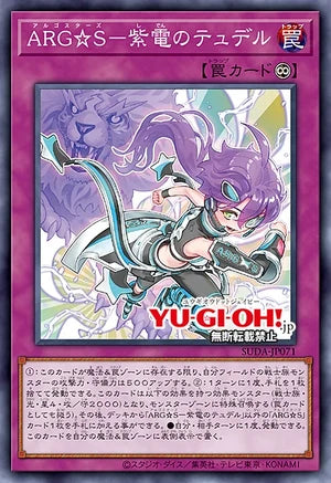 [遊戲王]ARG☆S 紫電的圖特魯/ ARG☆S-紫電のテュデル/ARG☆S - Tydel the Purple Lightning-Trading Card Game-TCG-Oztet Amigo