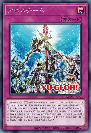 [遊戲王]深淵團隊/アビスチーム/Abyss-team"-Trading Card Game-TCG-Oztet Amigo