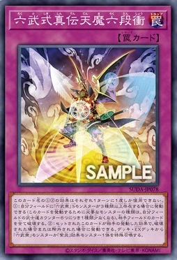 [遊戲王]六武式真傳天魔六段衝/六武式真伝天魔六段衝/Six Strike - Legendary Lord's Sextuple Impact-Trading Card Game-TCG-Oztet Amigo