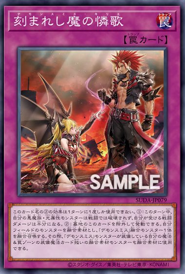 [遊戲王]雕刻魔的憐歌/刻まれし魔の憐歌/Fiendsmith's Kyrie-Trading Card Game-TCG-Oztet Amigo