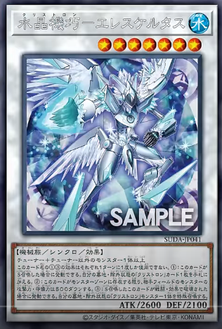 [遊戲王]水晶機巧 骨幹水晶骨/水晶機巧－エレスケルタス/ Crystron Eleskeletas-Trading Card Game-TCG-Oztet Amigo