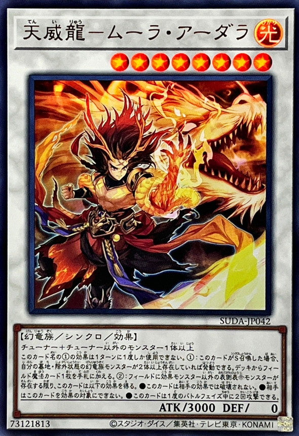 [遊戲王]天威龍 根基之座 /天威龍－ムーラ・アーダラ/Tenyi Spirit - Mula Adhara-Trading Card Game-TCG-Oztet Amigo