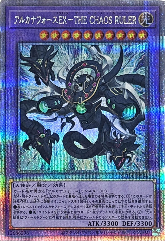 [遊戲王] 	秘儀之力EX-混沌支配者 / アルカナフォースEX－THE CHAOS RULER / Arcana Force EX - The Chaos Ruler-Trading Card Game-TCG-Oztet Amigo
