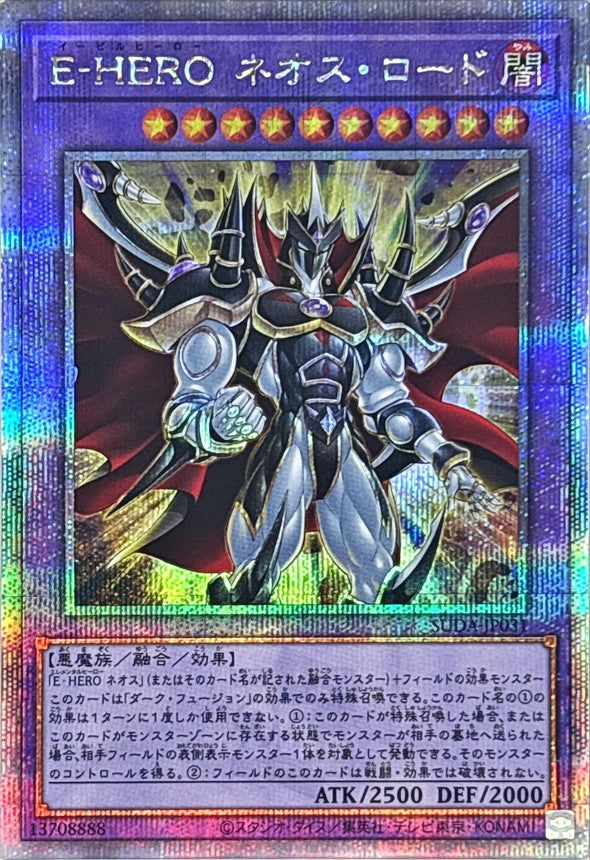 [遊戲王] 	E-HERO 新生支配者 / E-HERO ネオス・ロード / Evil HERO Neos Lord-Trading Card Game-TCG-Oztet Amigo