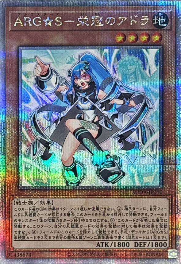 [遊戲王] 	ARG☆S 榮冠的阿德拉 / ARG☆S-栄冠のアドラ / ARG☆S - Adra the Laurels-Trading Card Game-TCG-Oztet Amigo