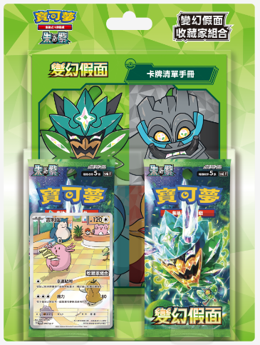 [Pokemon] 寶可夢 朱&紫 SV6-PC 變幻假面 收藏家組合-Trading Card Game-TCG-Oztet Amigo