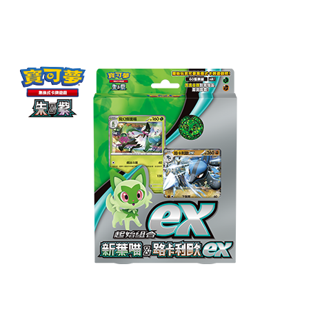 [Pokemon] 寶可夢 起始組合ex 新葉喵&路卡利歐 ex