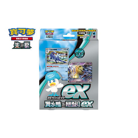 [Pokemon] 寶可夢 起始組合ex 潤水鴨&謎擬Ｑ ex