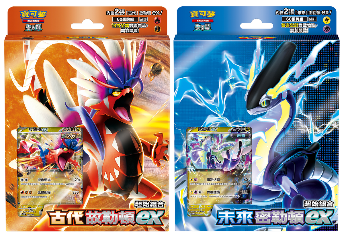 [Pokemon] 寶可夢 朱&紫 SVH & 新年禮盒 預訂-Trading Card Game-TCG-Oztet Amigo