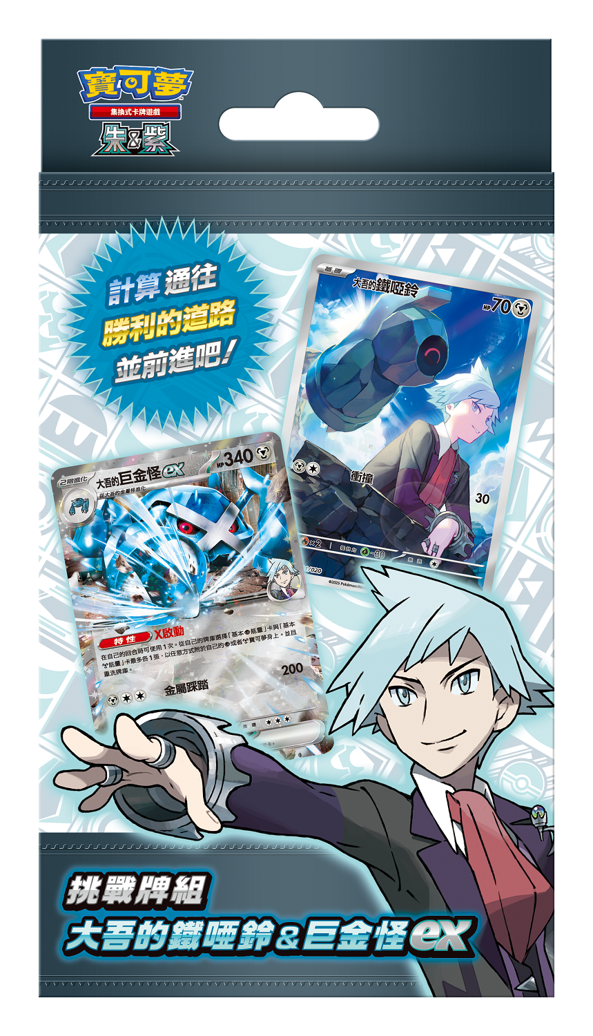 [預訂] [Pokemon] 寶可夢 SVOM & SVOD 朱&紫 挑戰牌組 2025年3月7日發貨-Trading Card Game-TCG-Oztet Amigo