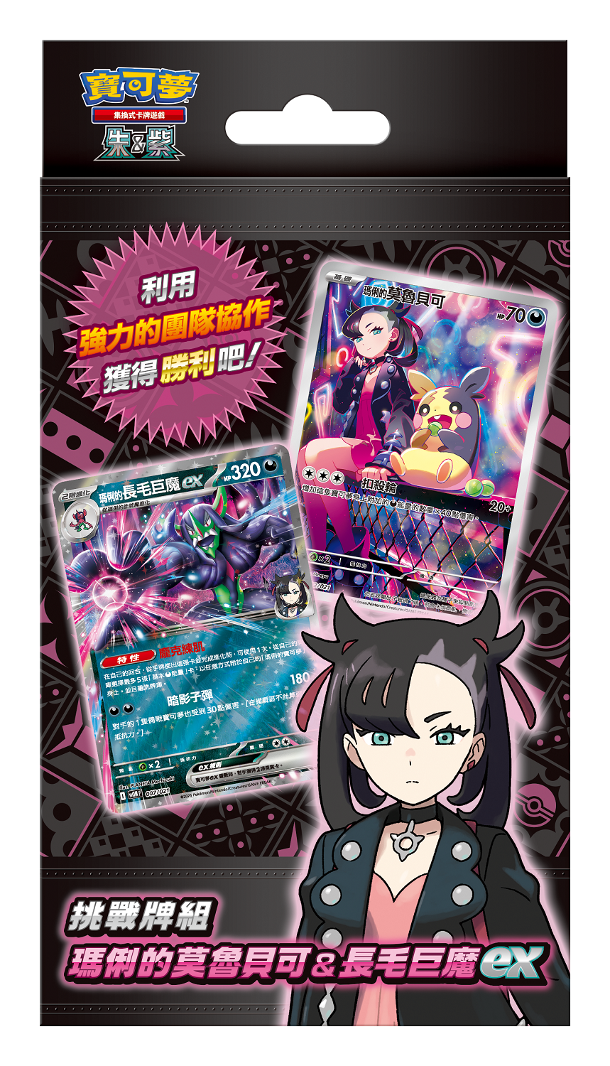 [預訂] [Pokemon] 寶可夢 SVOM & SVOD 朱&紫 挑戰牌組 2025年3月7日發貨-Trading Card Game-TCG-Oztet Amigo