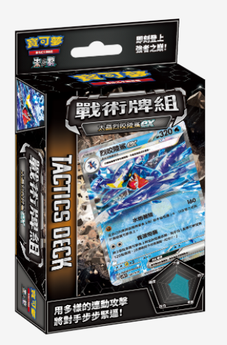 [Pokemon] 寶可夢 戰術牌組 - 朱&紫 - SVT-Trading Card Game-TCG-Oztet Amigo