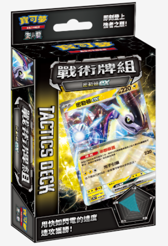 [Pokemon] 寶可夢 戰術牌組 - 朱&紫 - SVT-Trading Card Game-TCG-Oztet Amigo