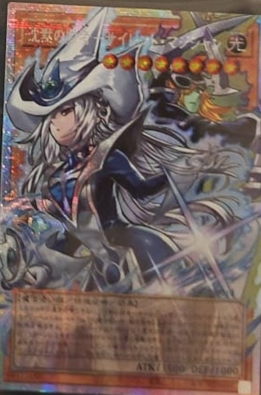 [遊戲王] YAC1-JP010 / 沉默的鬥者 沉默魔術師 / 沈黙の闘者－サイレント・マジシャン / — / PSER-OF