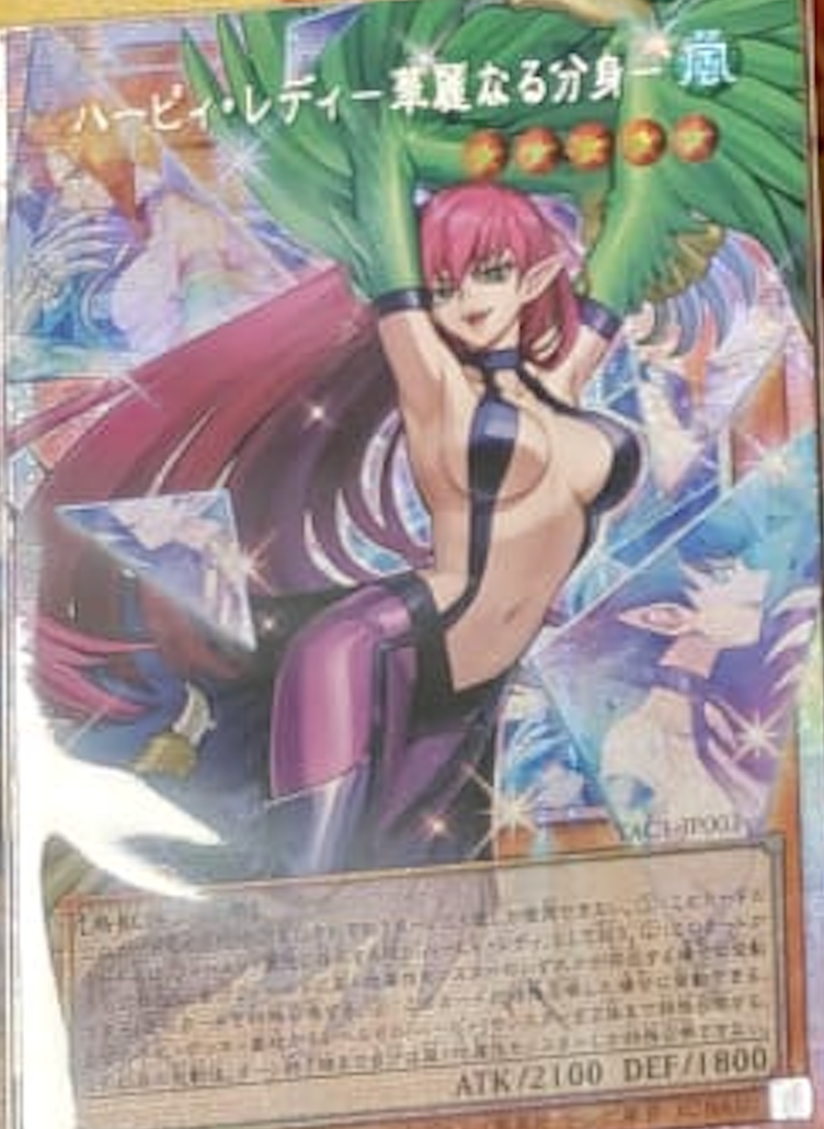 [遊戲王] YAC1-JP003 / 神鷹女郎 華麗的分身 / ハーピィ・レディ－華麗なる分身－ / — / PSER-OF
