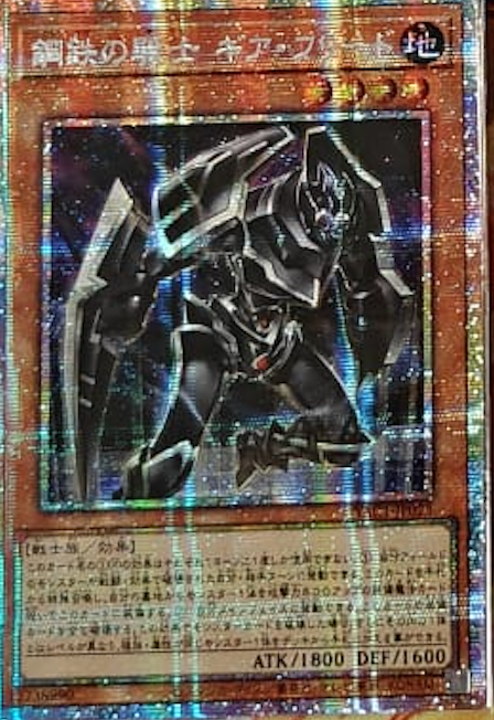 [遊戲王] YAC1-JP023 / 鋼鐵騎士 基亞弗列德 / 鋼鉄の騎士 / — / PSER