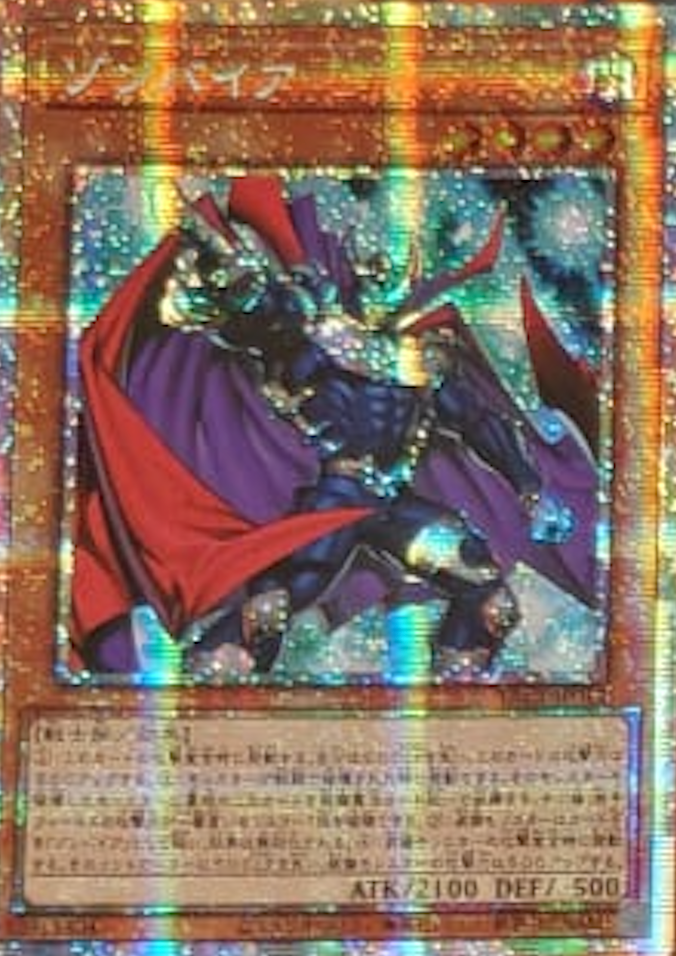[遊戲王] YAC1-JP012 / 屍魔俠 / ゾンバイア / — / PSER