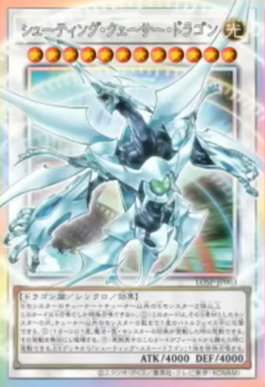 [遊戲王] 流天類星龍  / シューティング・クェーサー・ドラゴン / Shooting Quasar Dragon [ORR]