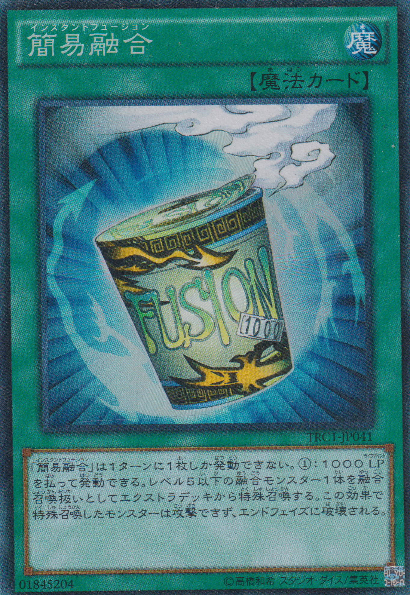 [遊戲王] 簡易融合 / 簡易融合 / Instant Fusion-Trading Card Game-TCG-Oztet Amigo