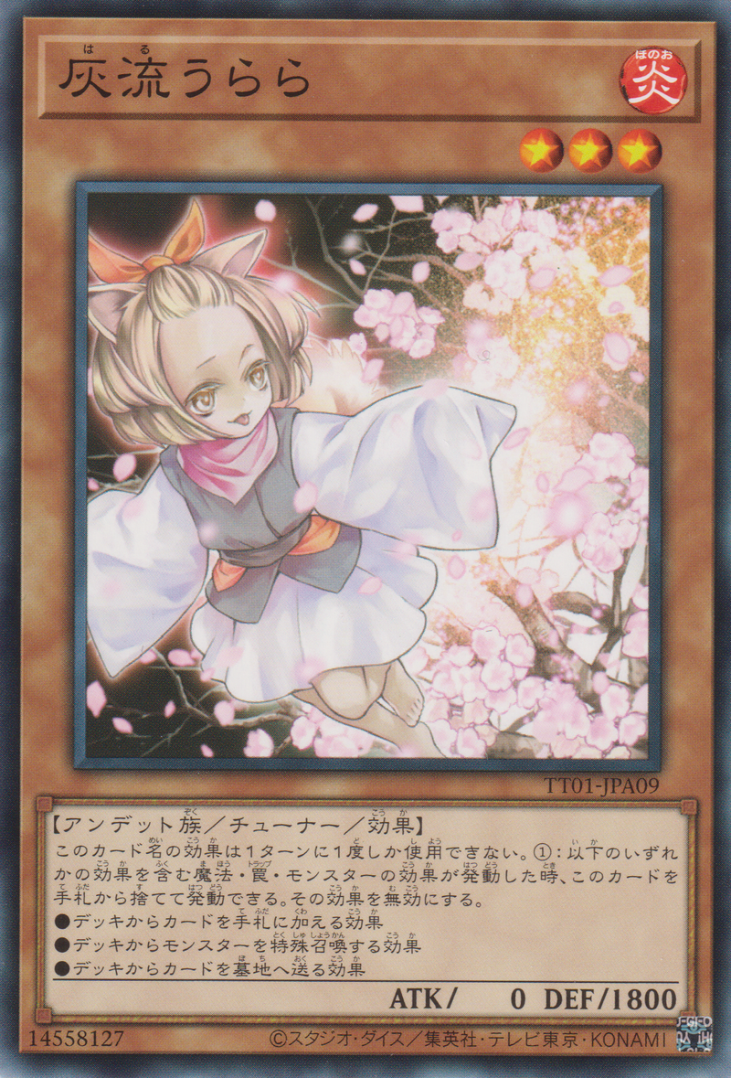 [遊戲王] 灰流麗 / 灰流うらら / ASH BLOSSOM & JOYOUS SPRING-Trading Card Game-TCG-Oztet Amigo