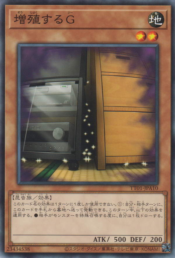 [遊戲王] 增殖的G / 増殖するG / MAXX "C"-Trading Card Game-TCG-Oztet Amigo
