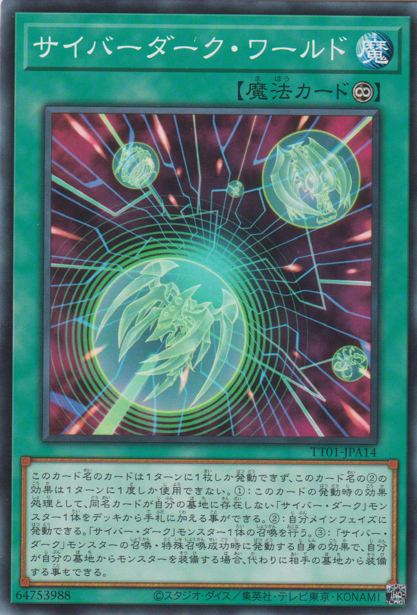 [遊戲王] 電子黑暗世界 / サイバーダーク·ワールド / CYBERDARK REALM-Trading Card Game-TCG-Oztet Amigo
