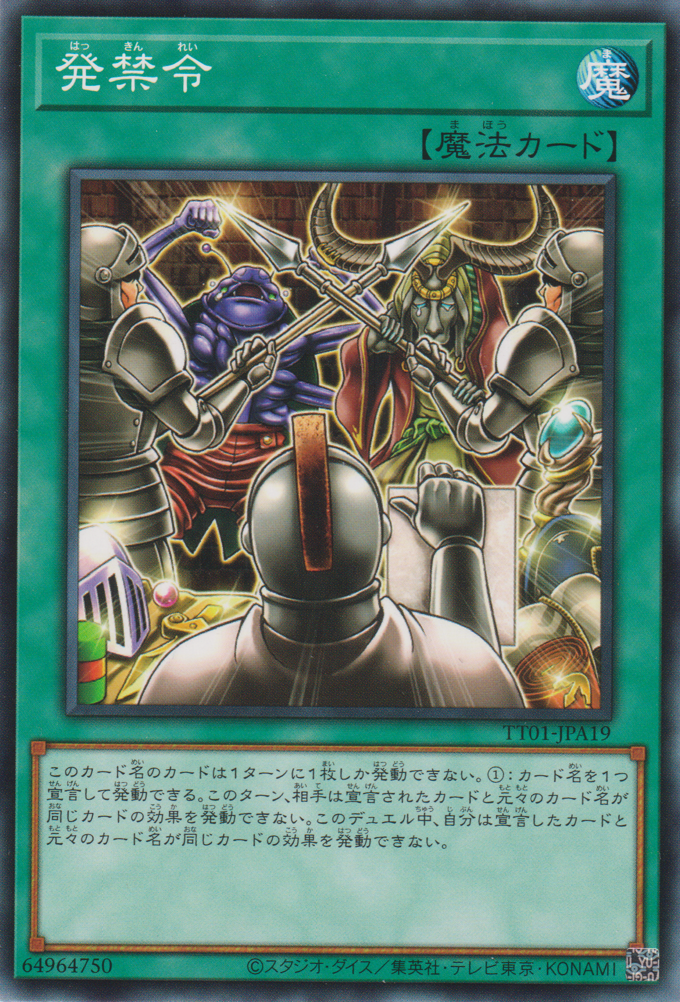 [遊戲王] 發禁令 / 発禁令 / SALES BAN-Trading Card Game-TCG-Oztet Amigo