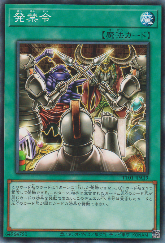 [遊戲王] 發禁令 / 発禁令 / SALES BAN-Trading Card Game-TCG-Oztet Amigo
