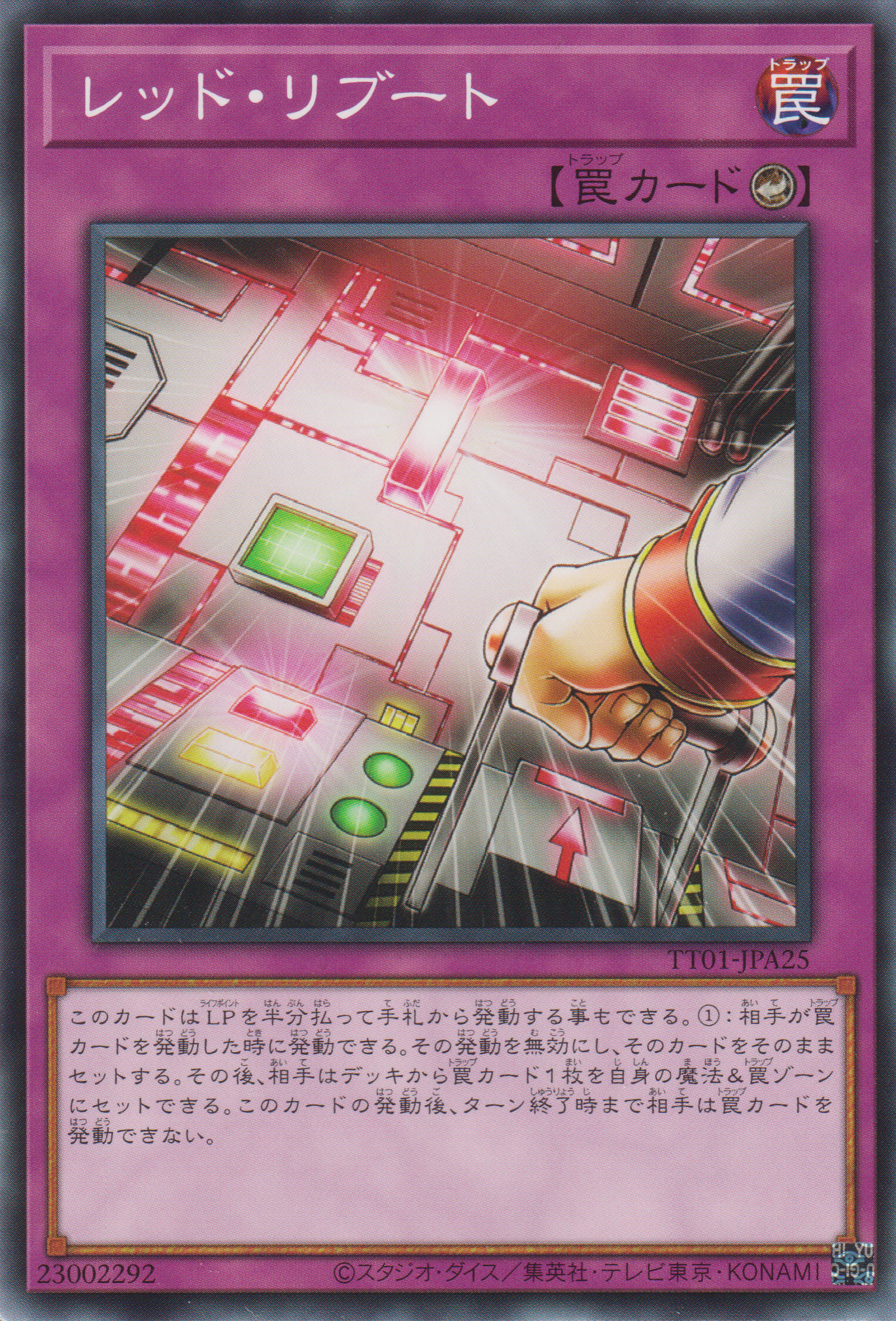 [遊戲王] 紅色重啟 / レッド·リブート / RED REBOOT-Trading Card Game-TCG-Oztet Amigo