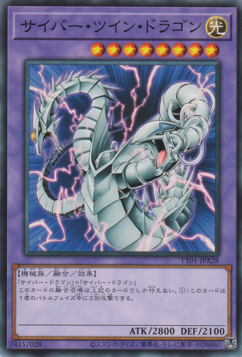 [遊戲王] 電子雙頭龍 / サイバー・ツイン・ドラゴン / CYBER TWIN DRAGON-Trading Card Game-TCG-Oztet Amigo