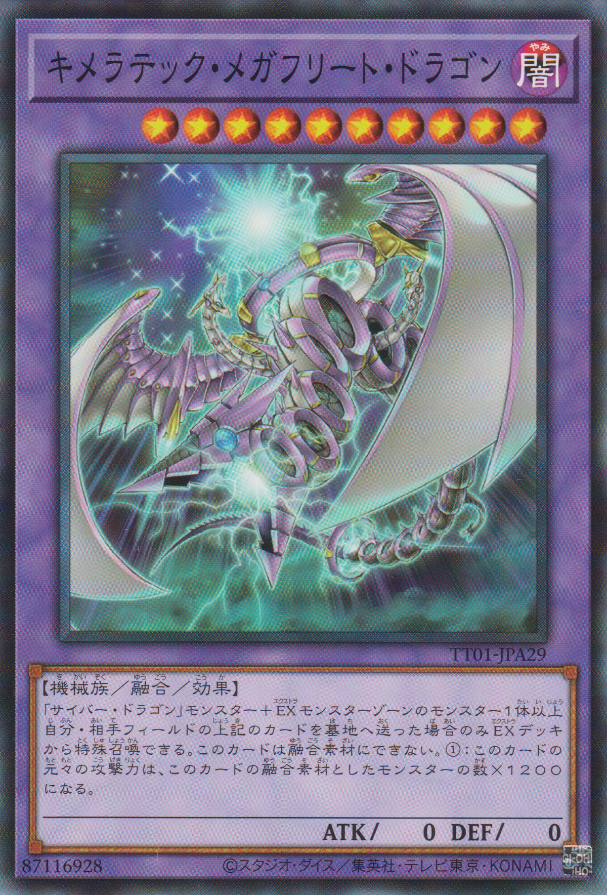 Amazon.co.jp: 遊 戯 王 サイバーツインドラゴン レリーフ PSA10
