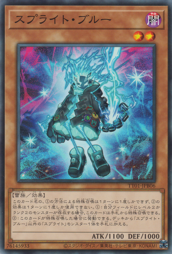 [遊戲王] 雷精靈 藍 / スプライト・ブルー / SPLIGHT BLUE-Trading Card Game-TCG-Oztet Amigo