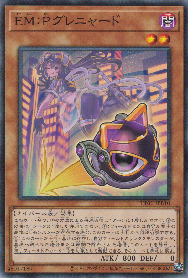 [遊戲王] EM:P 喵榴彈 / EM：Pグレニャード / EM:P MEOWMINE-Trading Card Game-TCG-Oztet Amigo