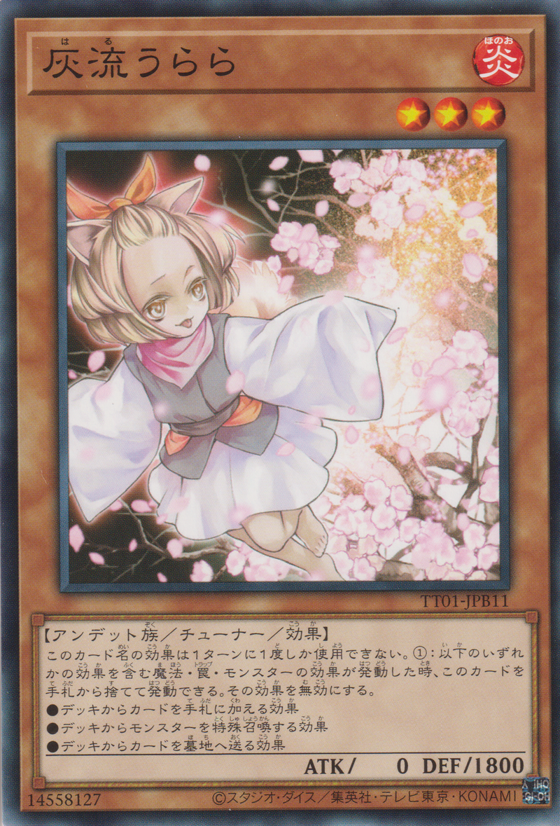 [遊戲王] 灰流麗 / 灰流うらら / ASH BLOSSOM & JOYOUS SPRING-Trading Card Game-TCG-Oztet Amigo