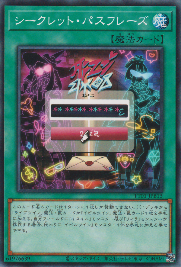 [遊戲王] 通關密語 / シークレット・パスフレーズ / SECRET PASSWORD-Trading Card Game-TCG-Oztet Amigo