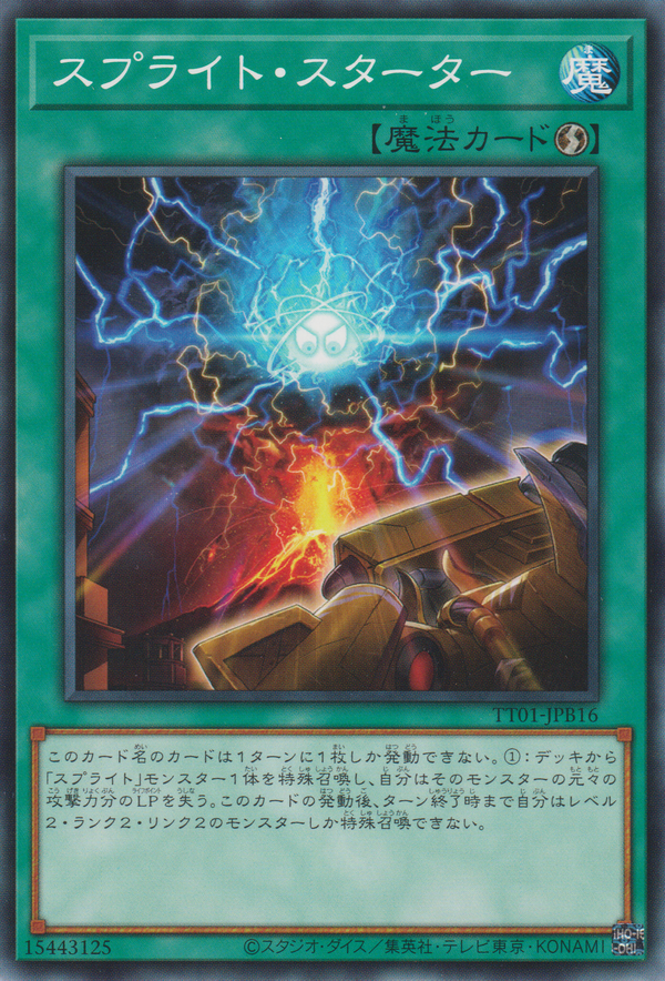 [遊戲王] 雷精靈 啟動裝置 / スプライト·スターター / SPLIGHT STARTER-Trading Card Game-TCG-Oztet Amigo