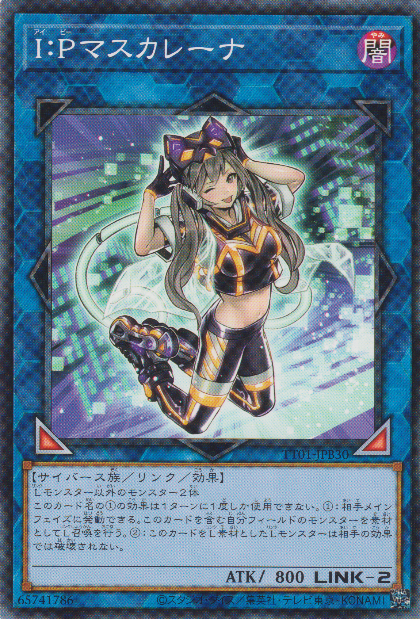 [遊戲王] I:P冒充娘 / I：Pマスカレーナ / I:P MASCARENA-Trading Card Game-TCG-Oztet Amigo