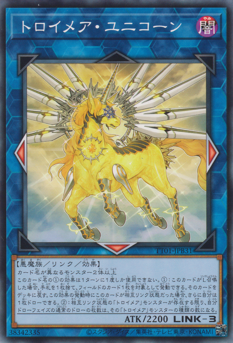 [遊戲王] 夢幻魘獨角獸 / トロイメア・ユニコーン / KNIGHTMARE UNICORN-Trading Card Game-TCG-Oztet Amigo