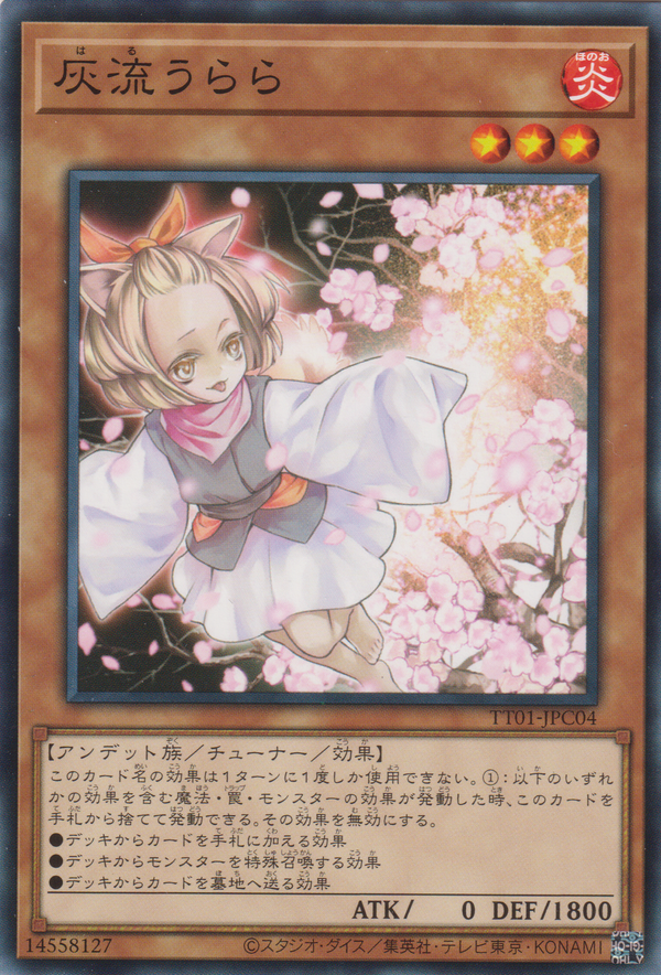 [遊戲王] 灰流麗 / 灰流うらら / ASH BLOSSOM & JOYOUS SPRING-Trading Card Game-TCG-Oztet Amigo