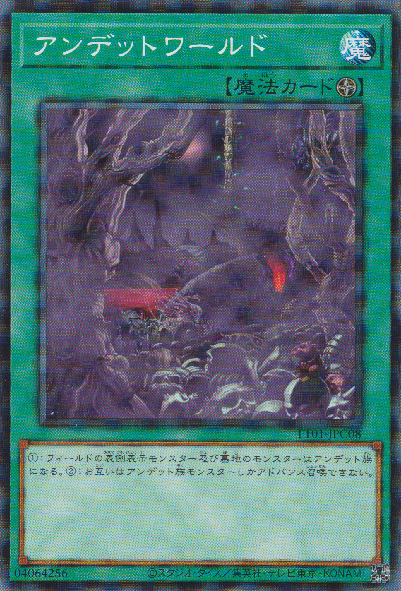 [遊戲王] 不死世界 / アンデットワールド / Zombie World-Trading Card Game-TCG-Oztet Amigo