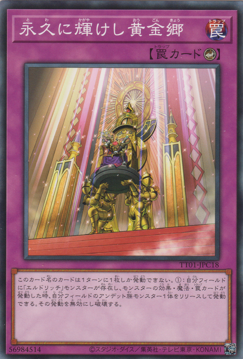 [遊戲王] 永恆閃耀黃金鄉 / 永久に輝けし黄金郷 / GOLDEN LAND FOREVER!-Trading Card Game-TCG-Oztet Amigo