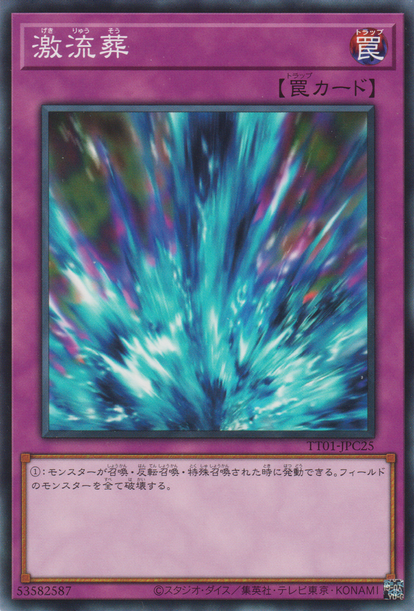 [遊戲王] 激流葬 / 激流葬 / Torrential Tribute-Trading Card Game-TCG-Oztet Amigo