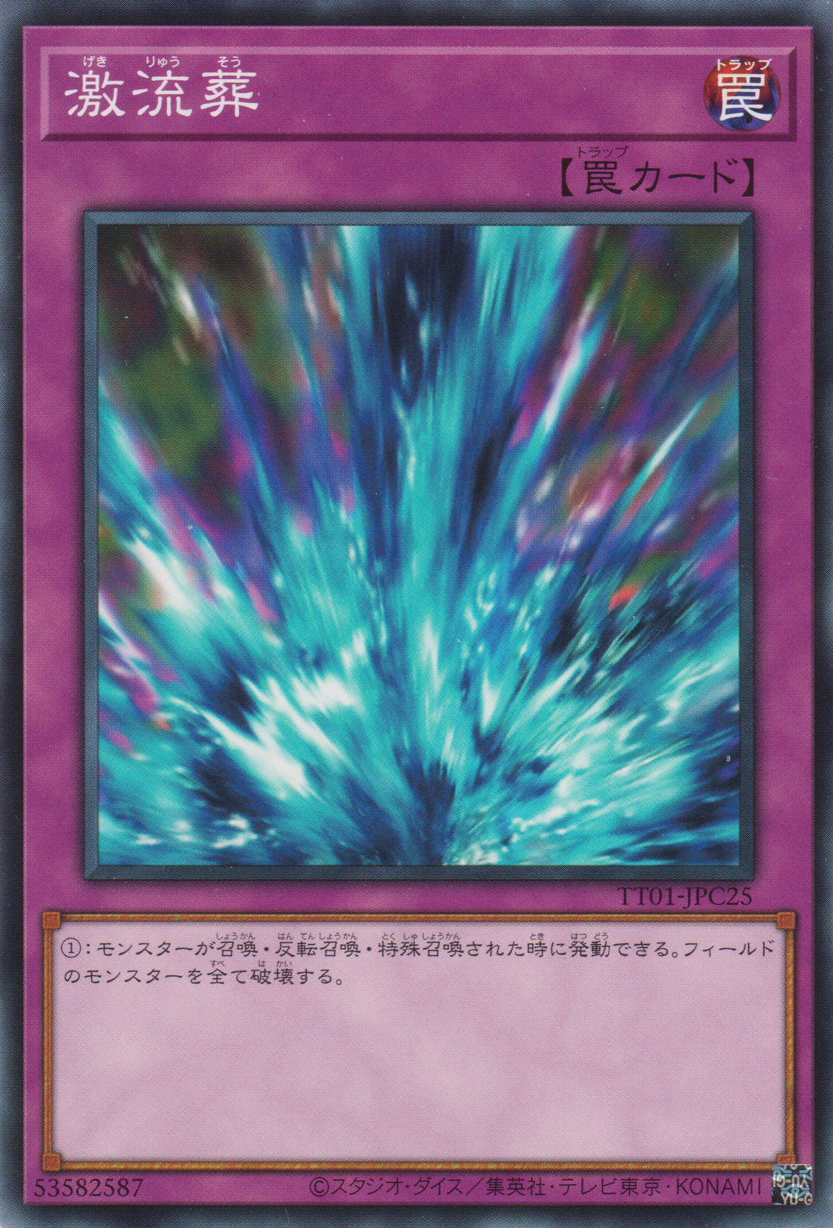 遊戯王　激流葬　中国語版　繁体字　ウルトラ　SP01-TC 美品 遊戯王 ウルトラレア 激流葬 中国語 繁体字 2枚セット