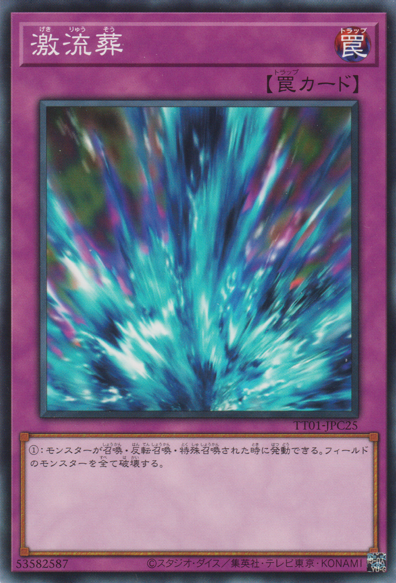 [遊戲王] 激流葬 / 激流葬 / Torrential Tribute-Trading Card Game-TCG-Oztet Amigo