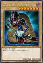 [遊戲王]黑魔導/ ブラック・マジシャン /Dark Magician